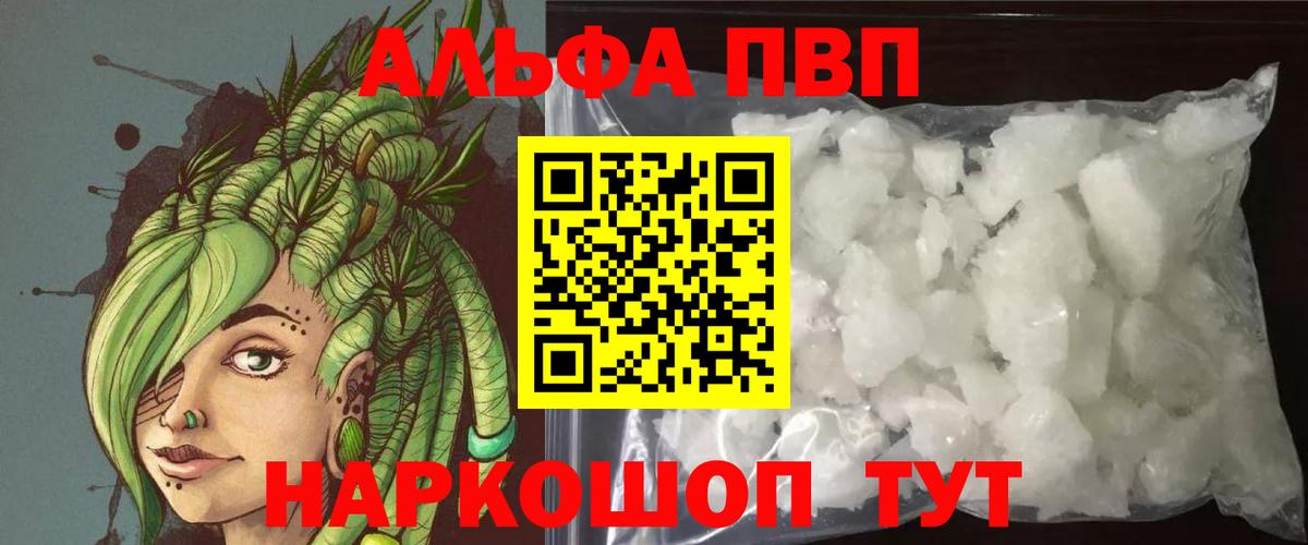 Брянск  APVP Соль  наркошоп  APVP СК  A-PVP крисы CK  Вход с VPN 