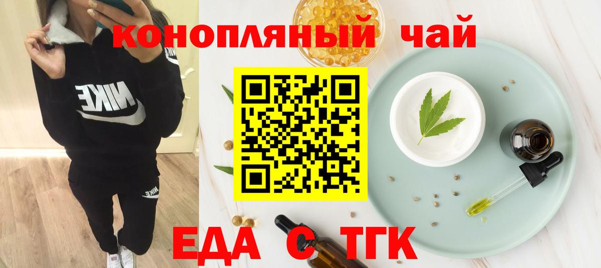 Canna-Cookies марихуана  Вход с VPN  Брянск 