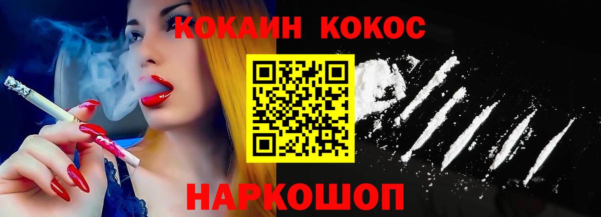 КОКАИН Перу  Cocaine Боливия  Брянск  Вход с VPN 