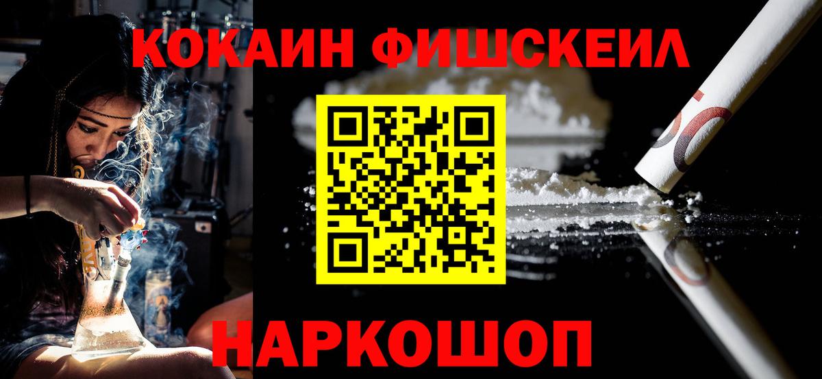 Cocaine Эквадор Брянск