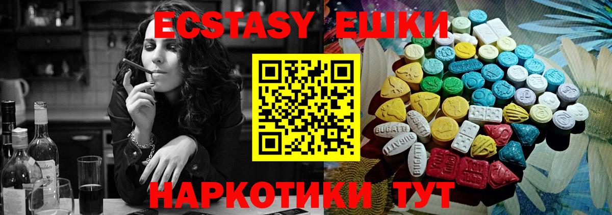 Ecstasy  MEGA   Брянск  ЭКСТАЗИ VHQ  Ecstasy Cube  Вход с VPN 