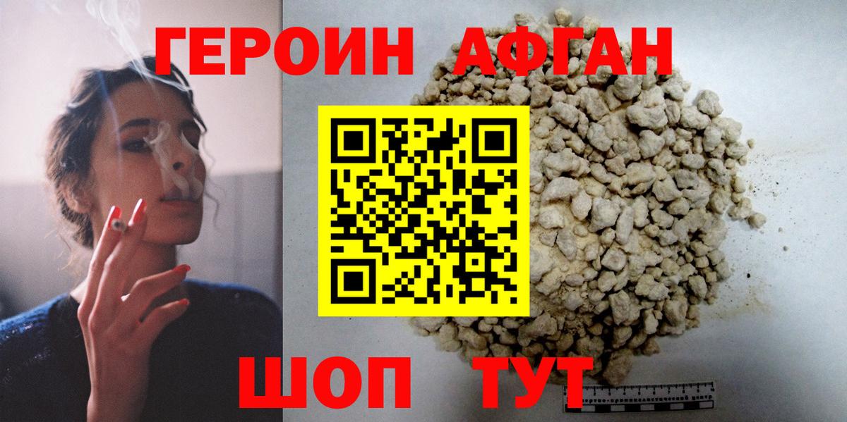 ГЕРОИН VHQ  Вход с VPN  ГЕРОИН  Брянск 