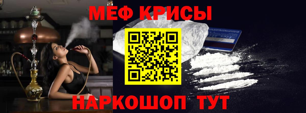 Меф мяу мяу Брянск