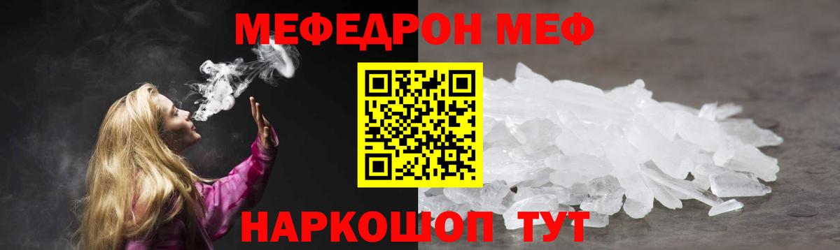 МЯУ-МЯУ VHQ  Мефедрон  где найти наркотики  Вход с VPN  Меф VHQ  Брянск 