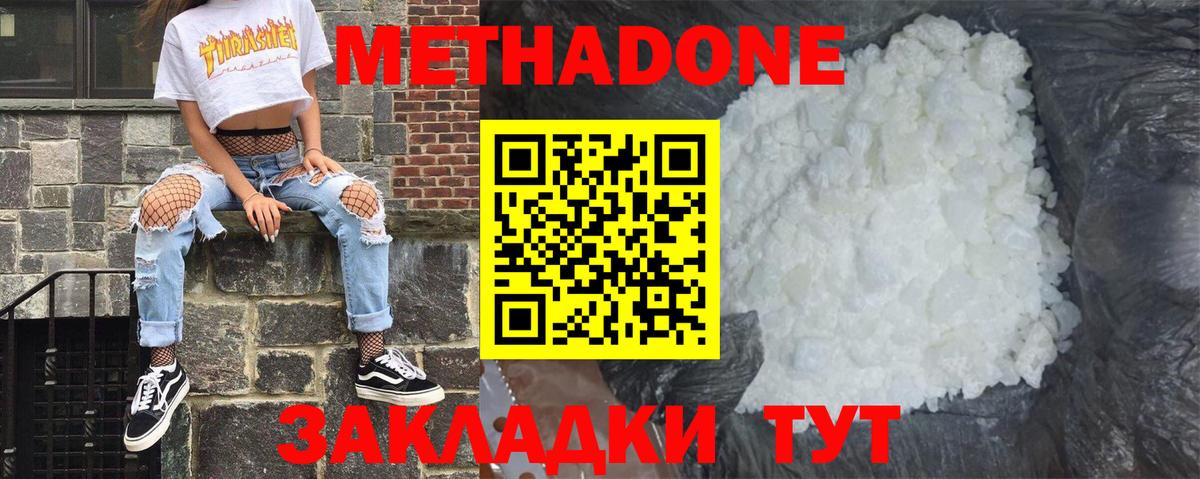 Брянск  ОМГ ОМГ ONION  Метадон methadone  Вход с VPN  МЕТАДОН белоснежный 