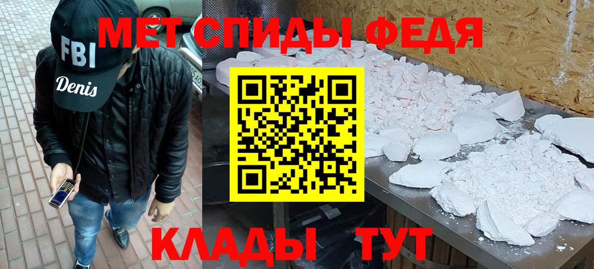 МЕТАМФЕТАМИН мет  Метамфетамин  Брянск  Вход с VPN 