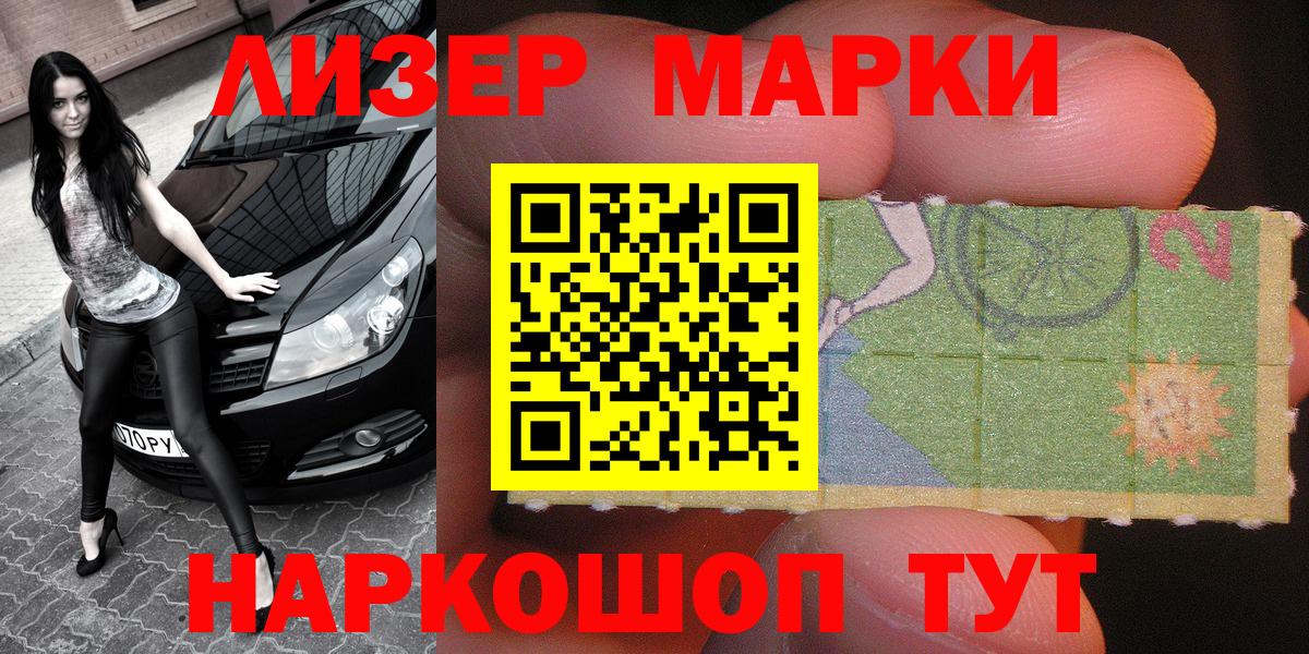 Марки 25I-NBOMe  Марки N-bome 1,5мг  Вход с VPN  Брянск 