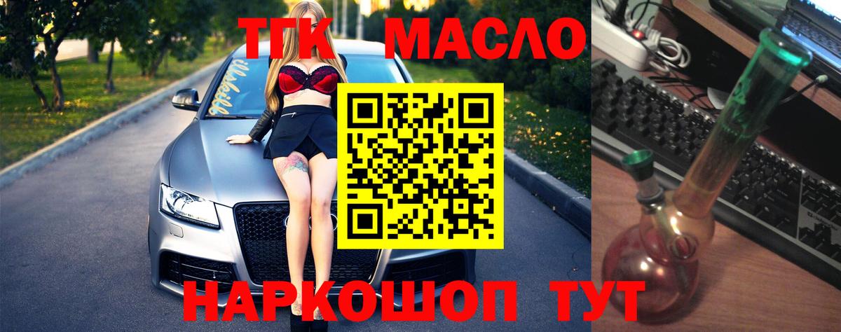 что такое   Вход с VPN  Брянск  Дистиллят ТГК жижа 
