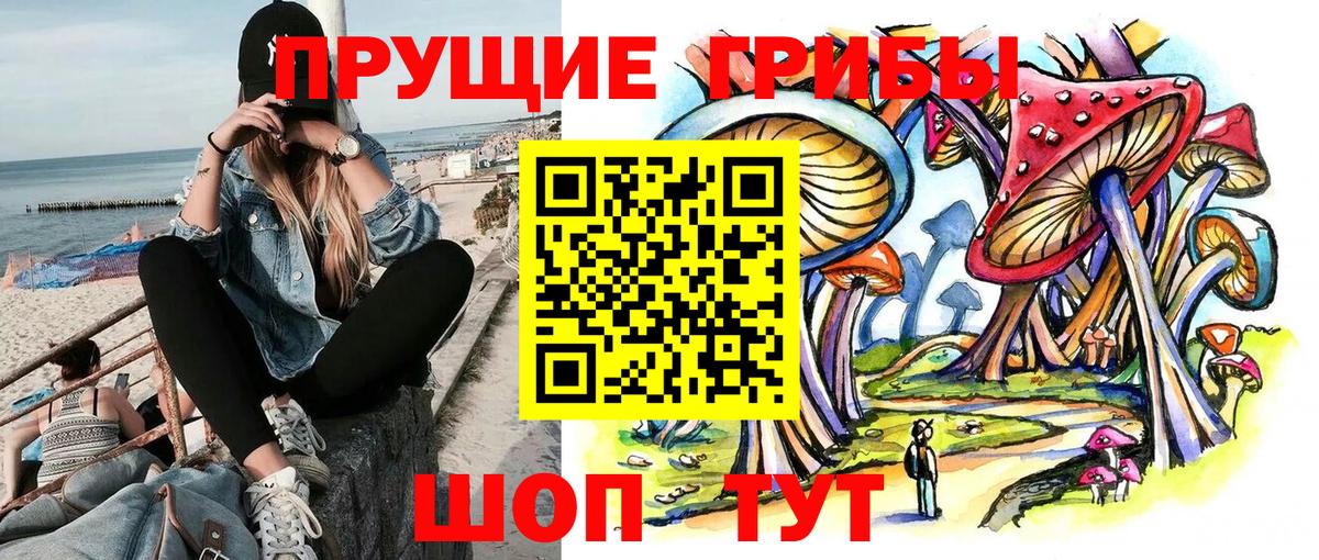 Галлюциногенные грибы мухоморы  Вход с VPN  Брянск 